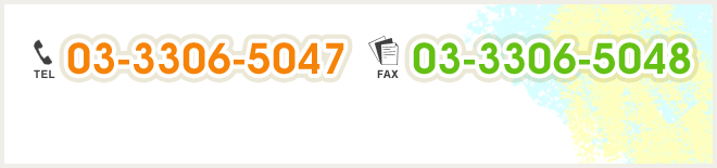 お問い合わせ先について